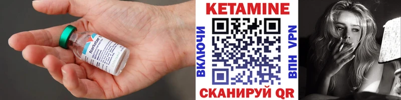 Кетамин VHQ  Купить где  Касли 