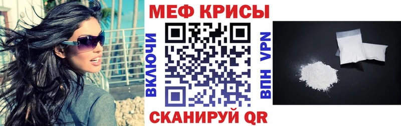 МЕФ VHQ  Купить где  Касли 