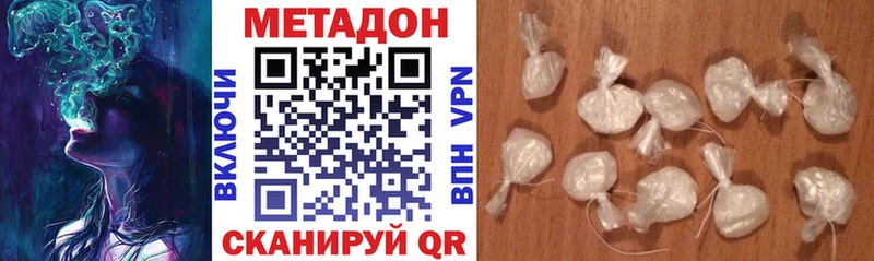 МЕТАДОН кристалл  Купить  Касли 