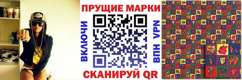 Марки 25I-NBOMe 1,8мг  Купить  Касли 